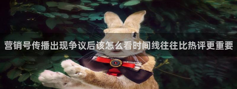 91吃瓜今日热搜:营销号传播出现争议后该怎么看时间线往往比热评更重要