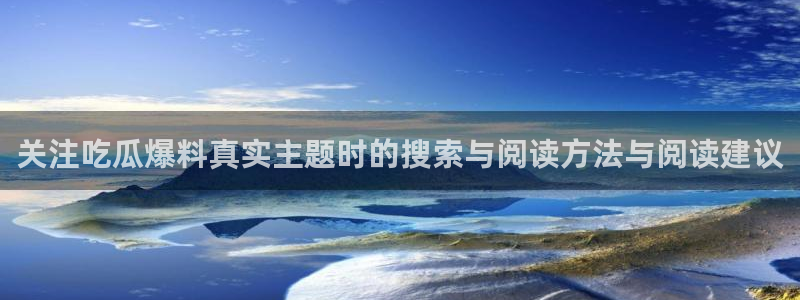 91吃瓜事件排行榜